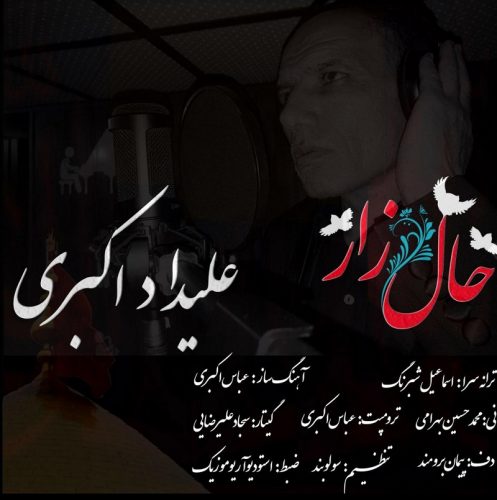 Alidad Akbari  –   Hale Zar